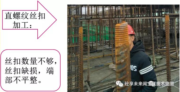 建筑工程质量通病防治知识卡片(图15)